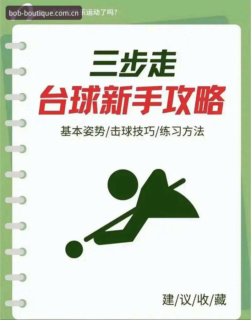 半岛体育平台新手操作教程：从下载到流畅体验的完整指南