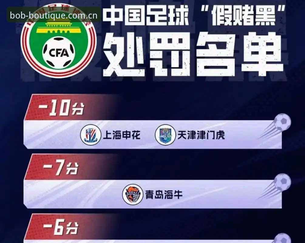 从足协禁足名单看体育行业规范——半岛体育平台用户深度解读指南